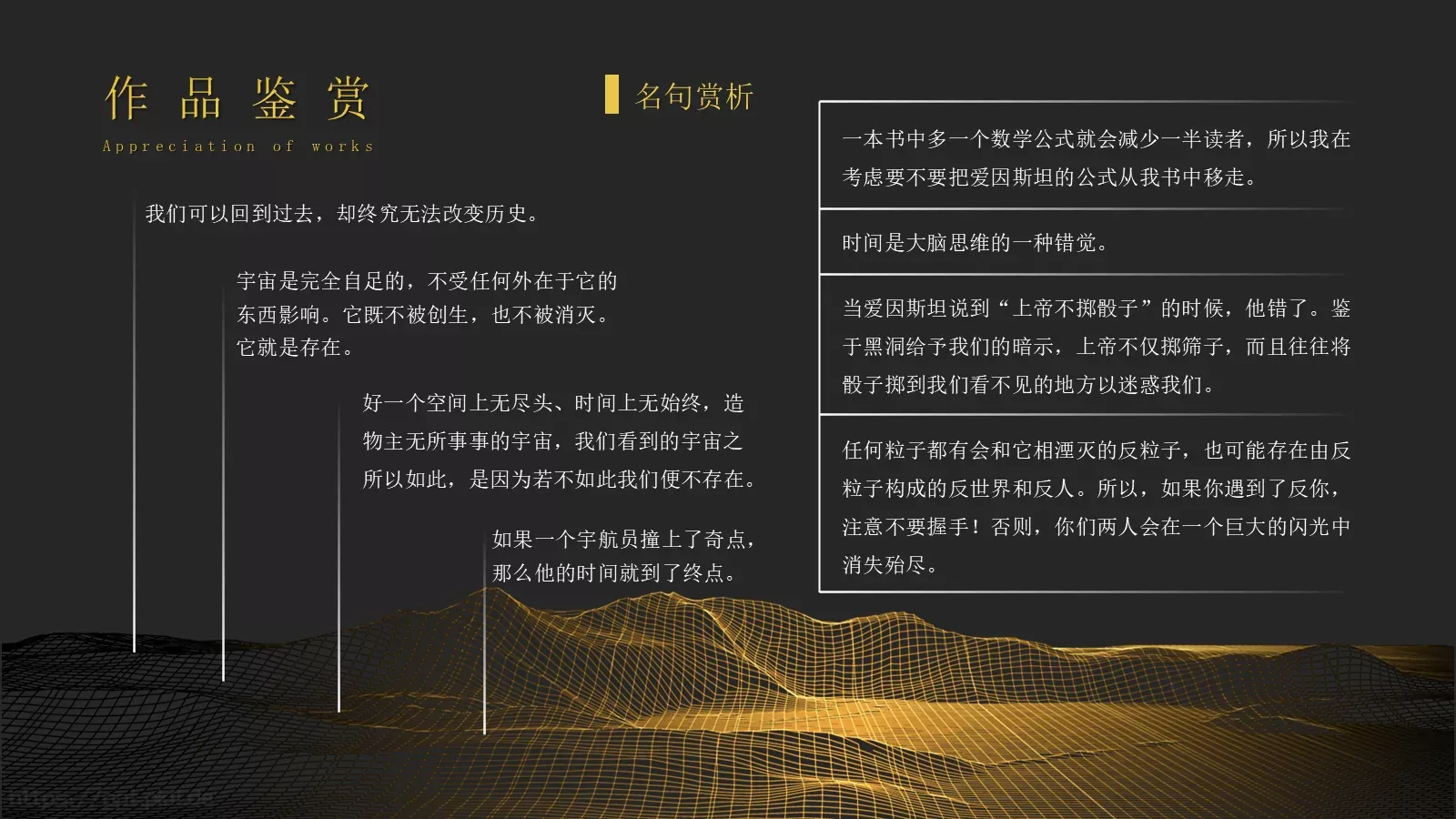 从大爆炸到黑洞科普演示PPT模板 第 13 页预览图