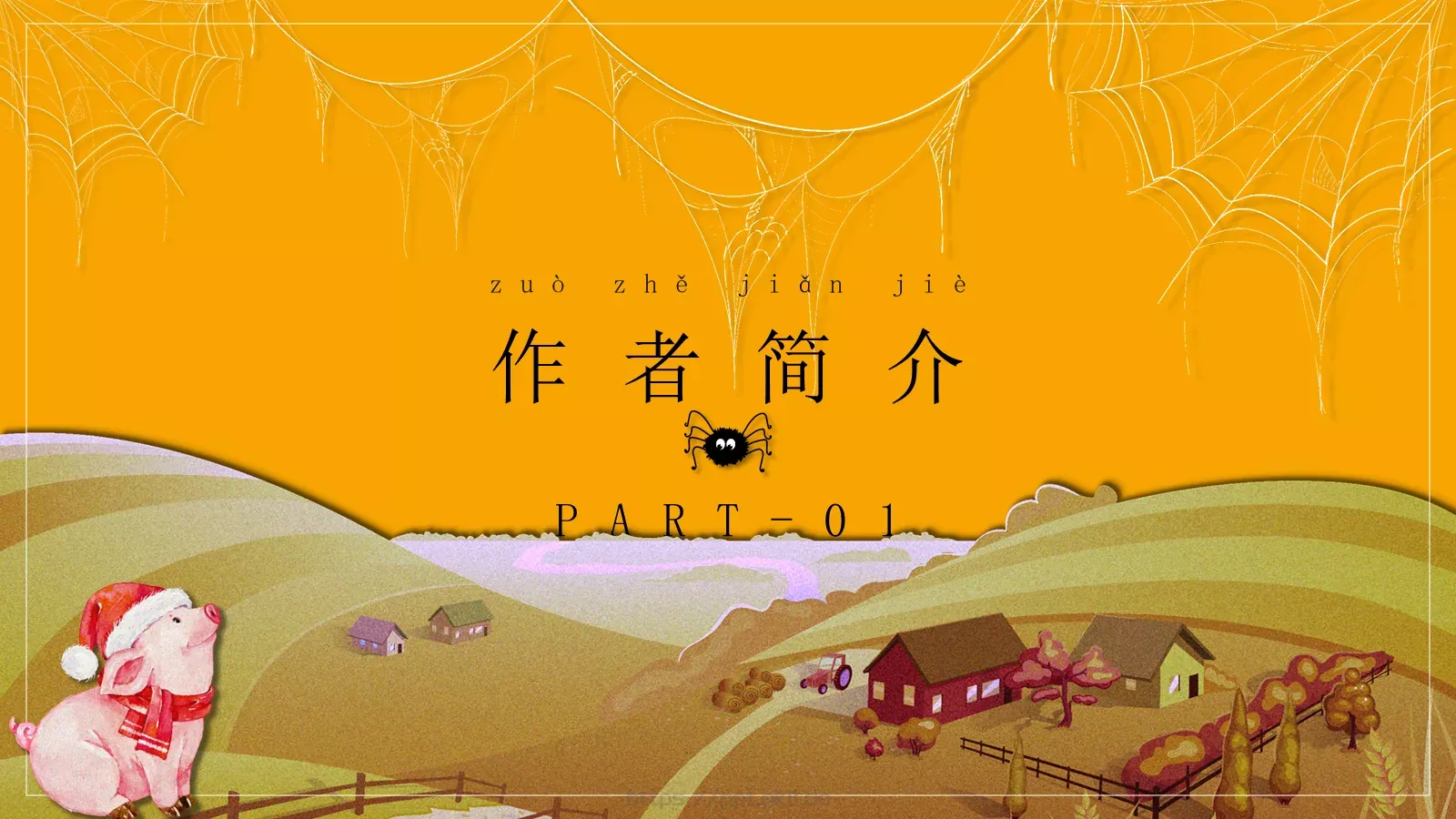 汇报人：唐峰PPT模板 第 3 页缩略图
