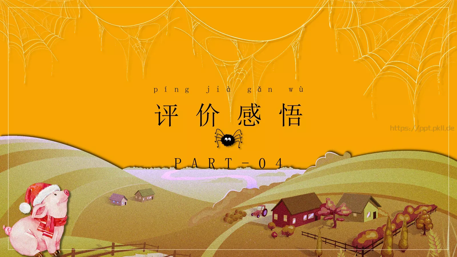 汇报人：唐峰PPT模板 第 14 页预览图