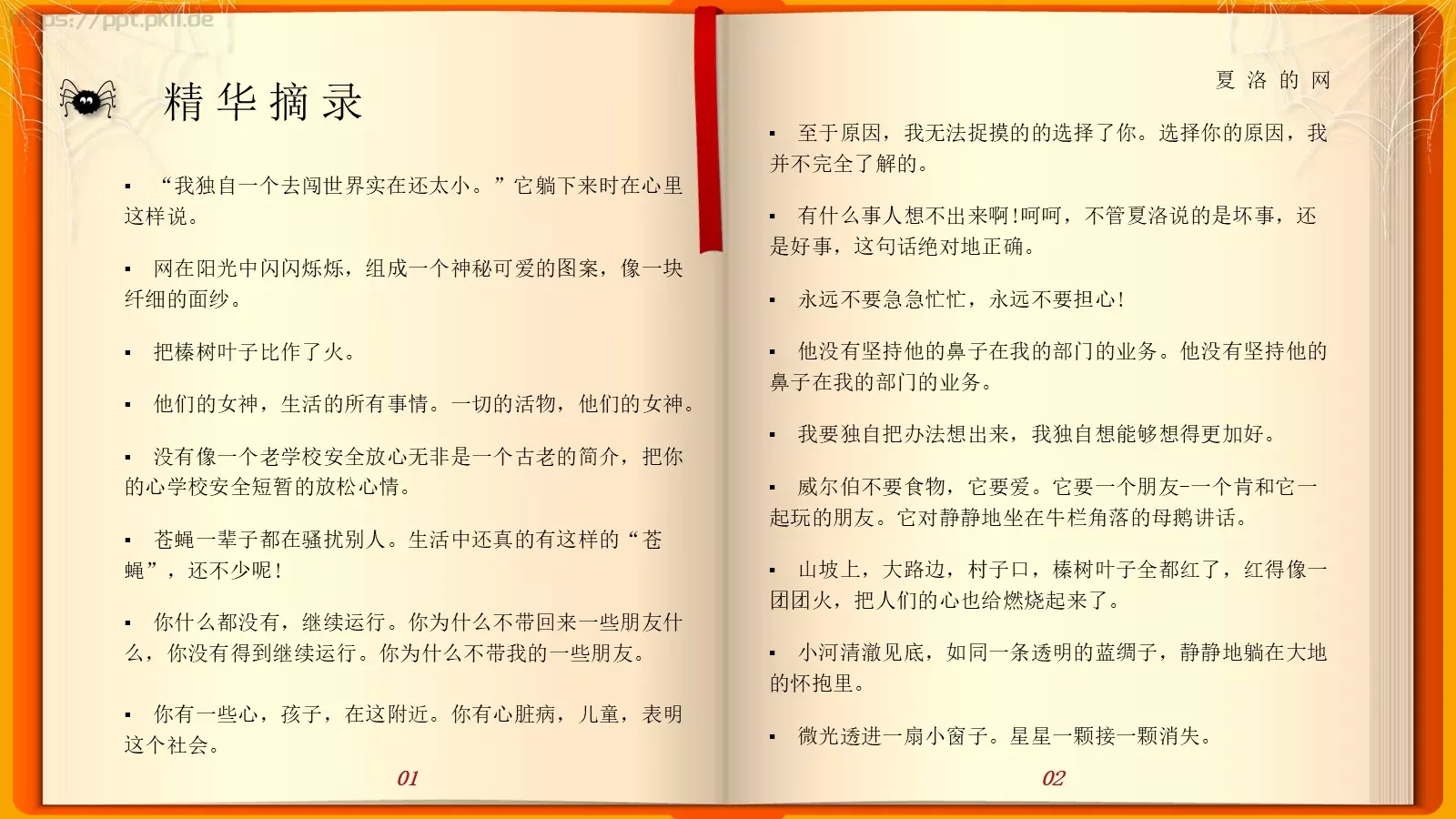 汇报人：唐峰PPT模板 第 15 页预览图