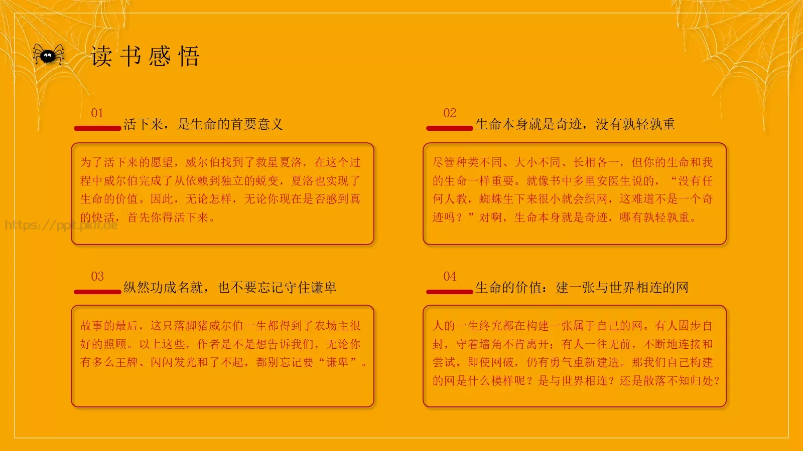 汇报人：唐峰PPT模板 第 16 页预览图