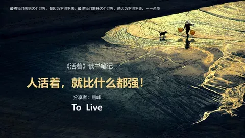读书笔记PPT模板 缩略图