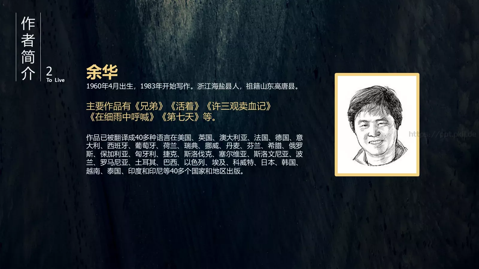 读书笔记PPT模板 第 3 页缩略图