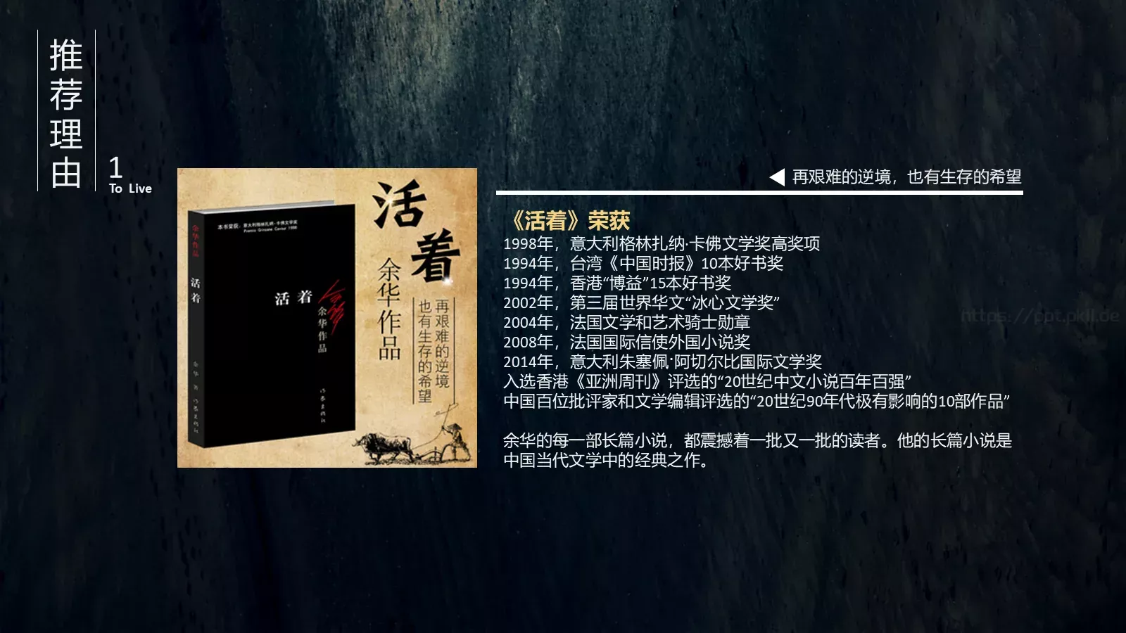 读书笔记PPT模板 第 2 页缩略图