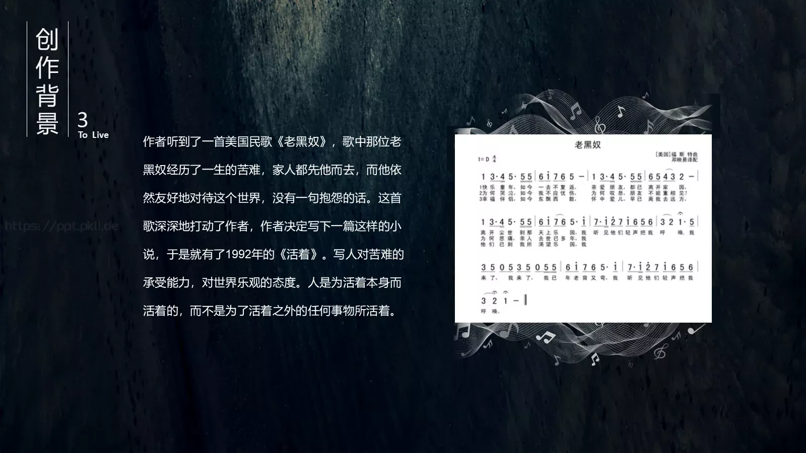 读书笔记PPT模板 第 4 页缩略图