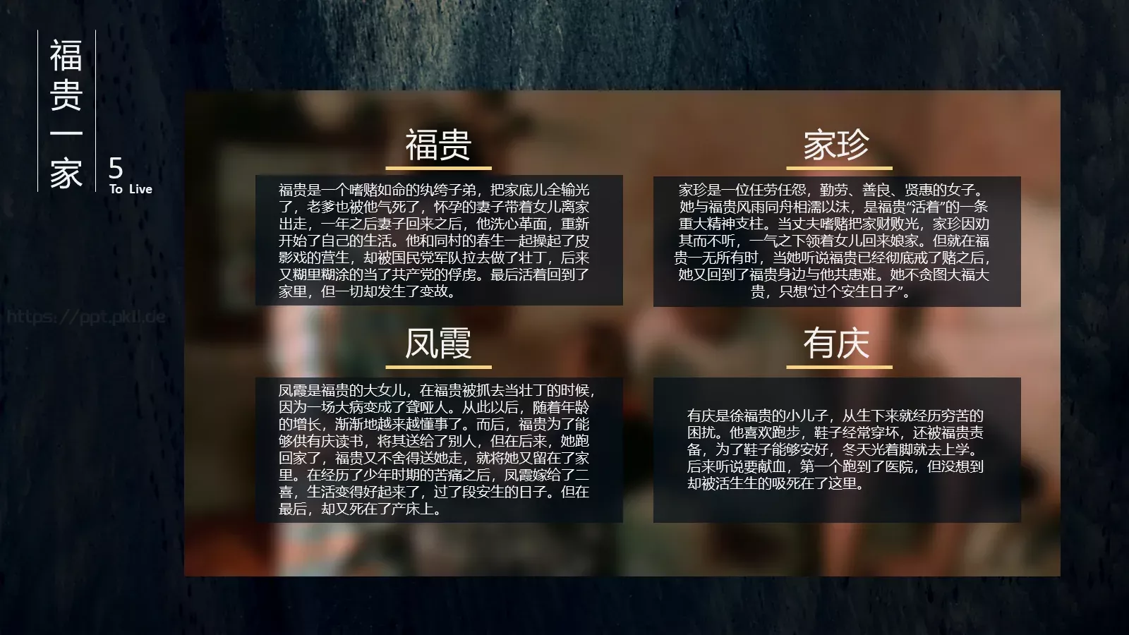 读书笔记PPT模板 第 6 页预览图