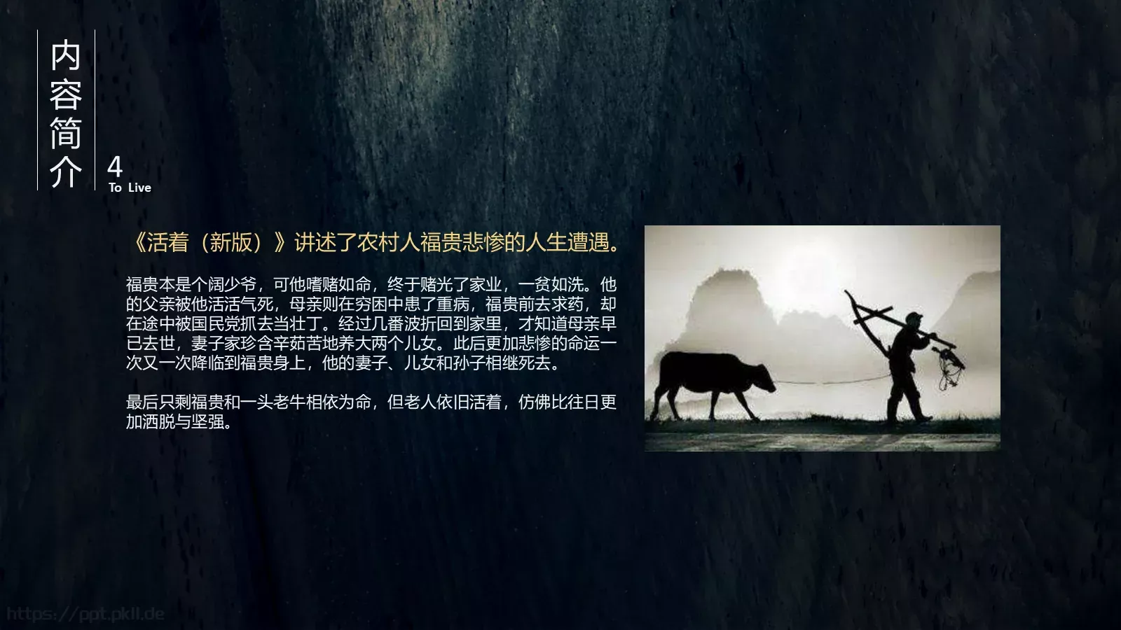 读书笔记PPT模板 第 5 页预览图