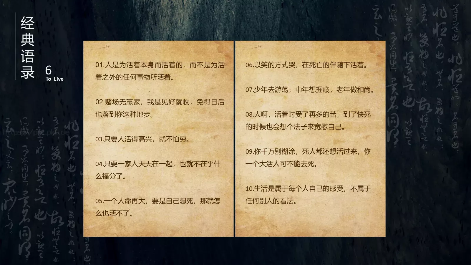 读书笔记PPT模板 第 7 页预览图