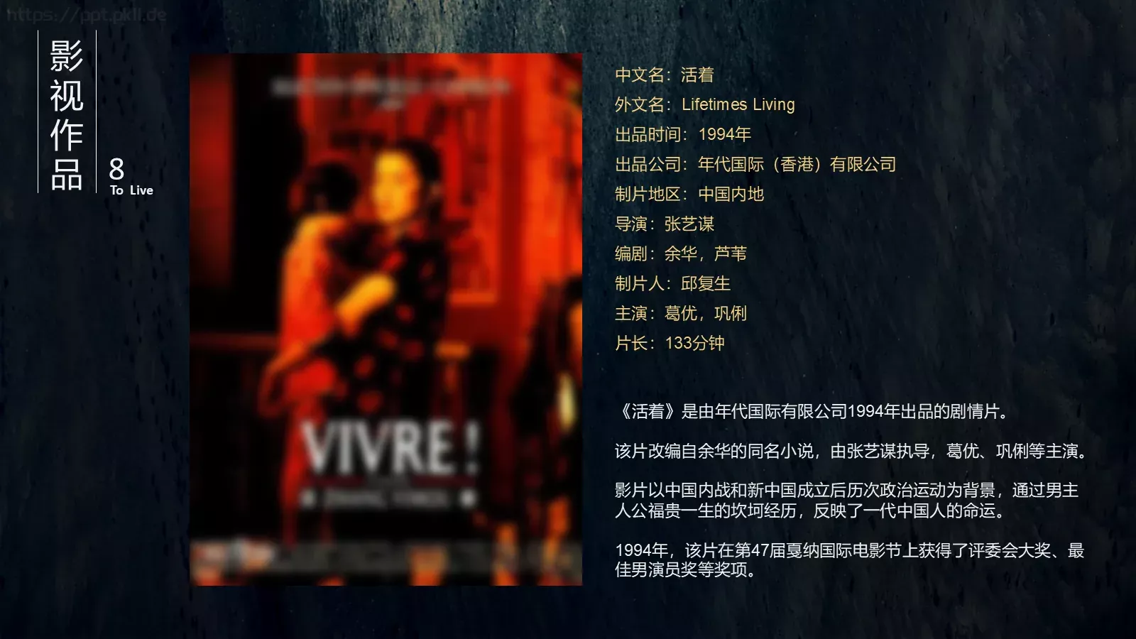 读书笔记PPT模板 第 9 页预览图