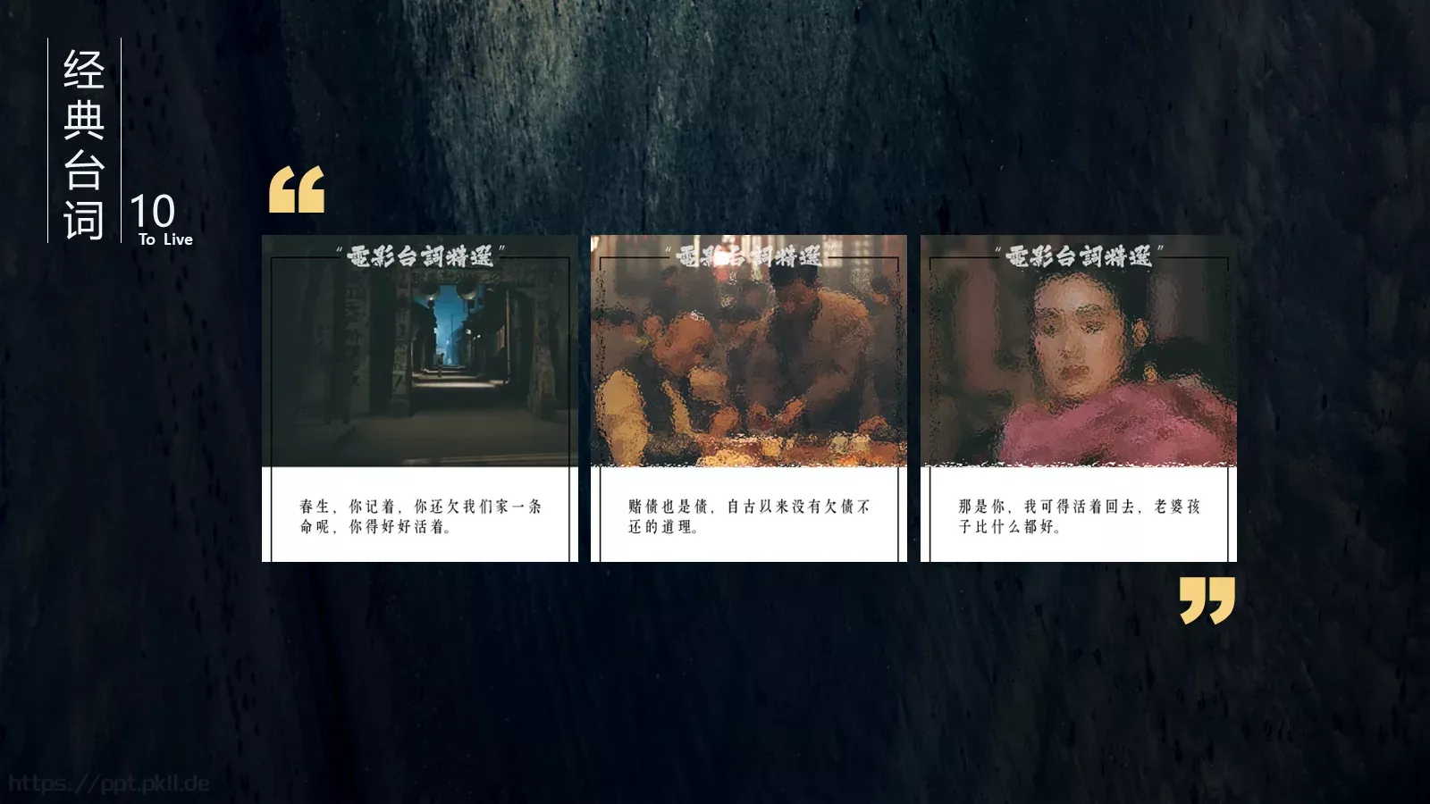 读书笔记PPT模板 第 11 页预览图