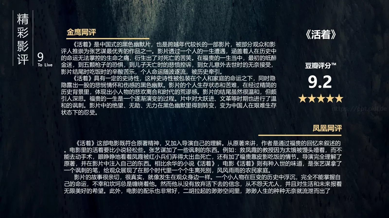 读书笔记PPT模板 第 10 页预览图