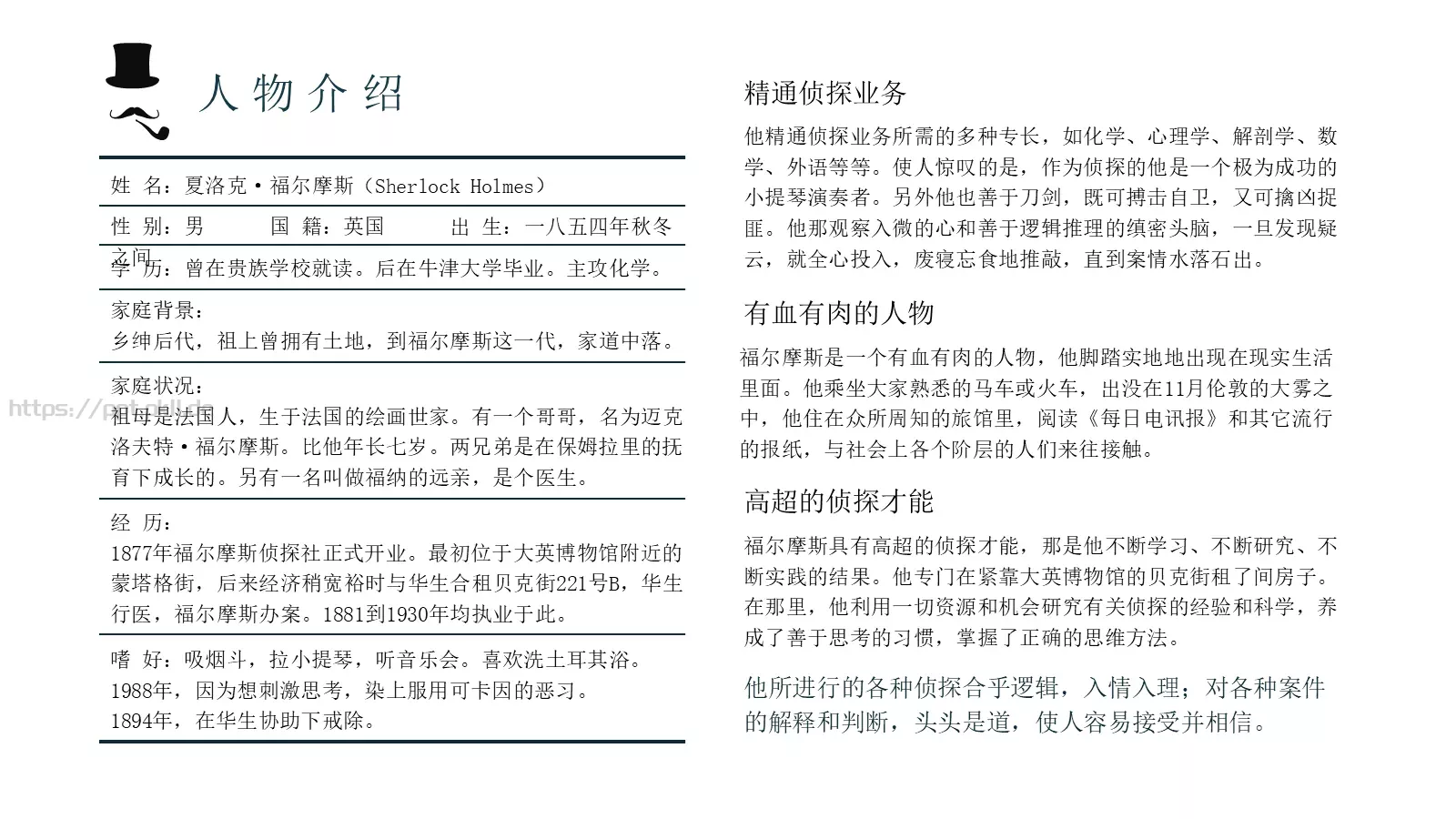 汇报人唐峰通用汇报PPT模板 第 9 页预览图