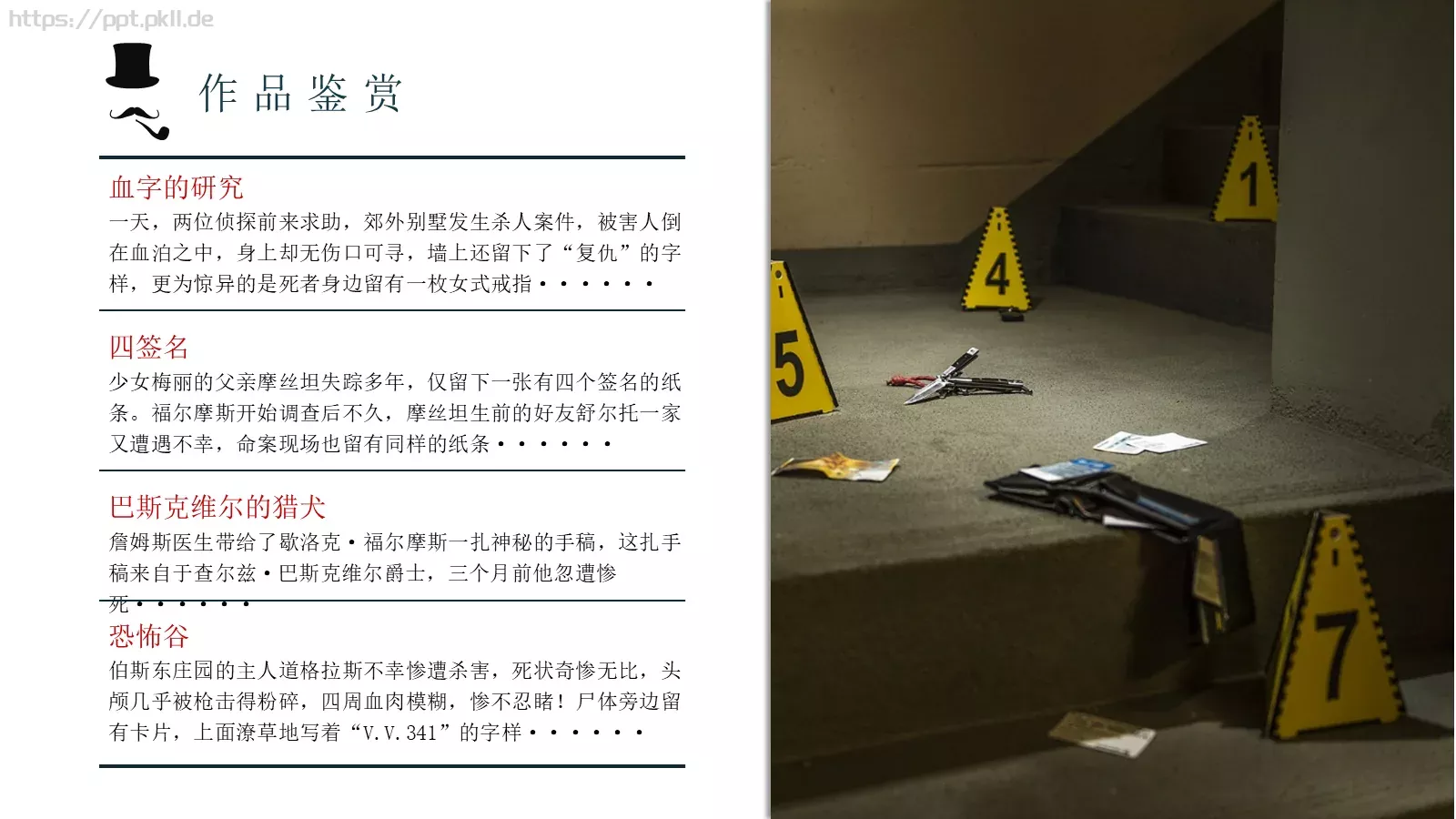 汇报人唐峰通用汇报PPT模板 第 14 页预览图