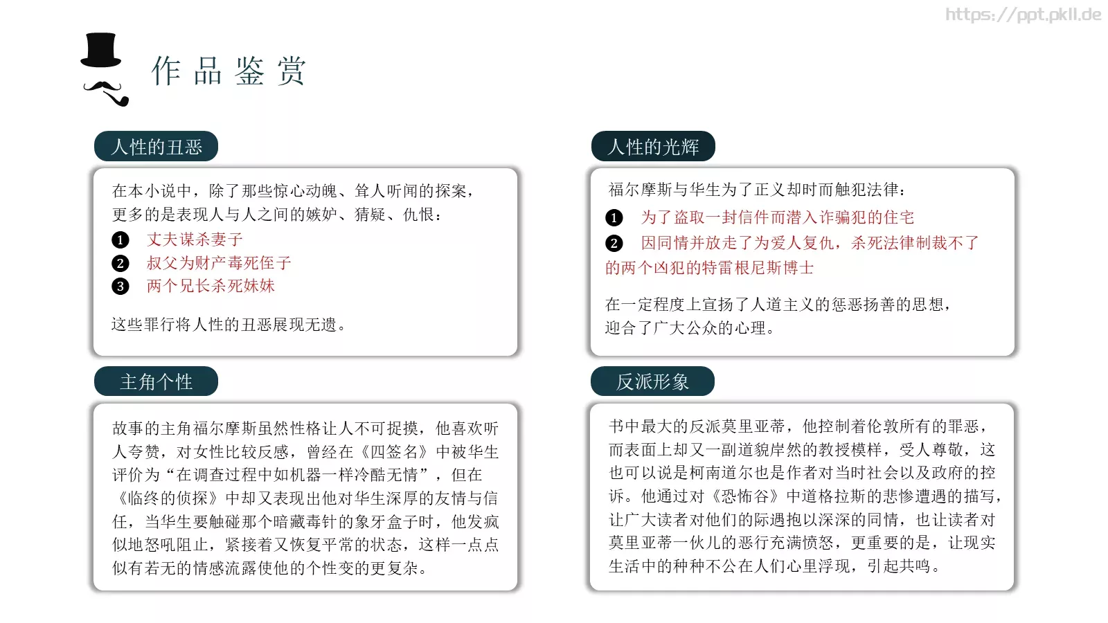汇报人唐峰通用汇报PPT模板 第 13 页预览图