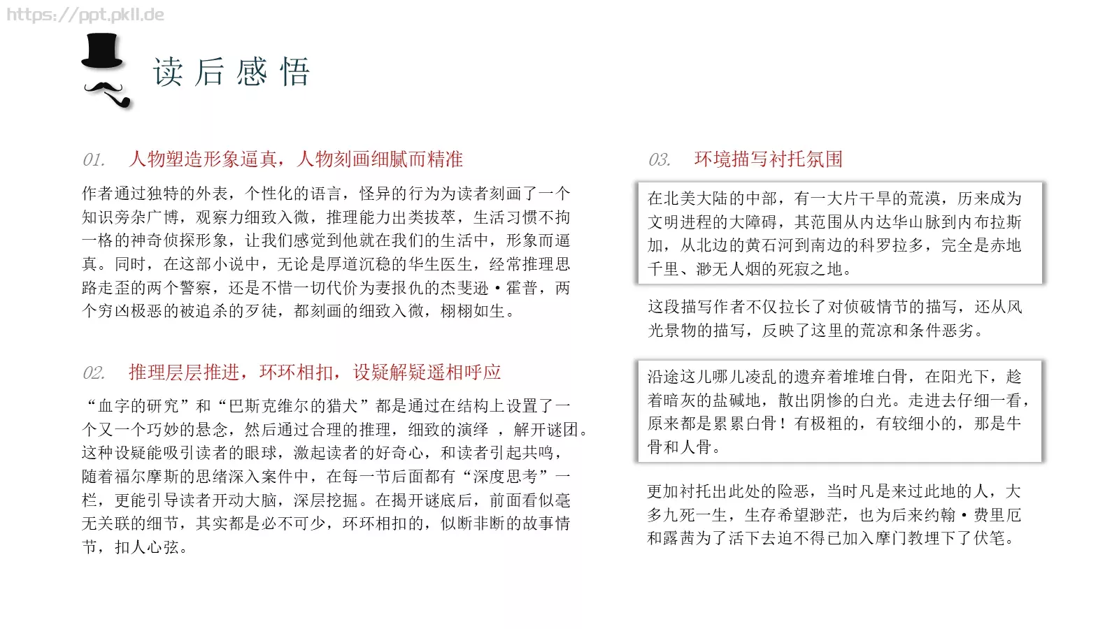汇报人唐峰通用汇报PPT模板 第 18 页预览图