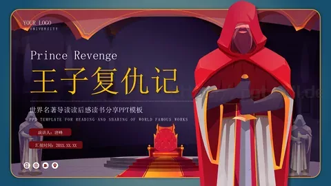 工作汇报时间PPT模板 缩略图