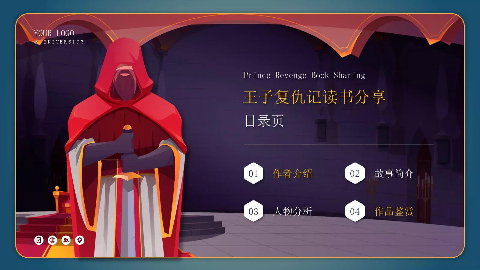 工作汇报时间PPT模板 第 2 页缩略图