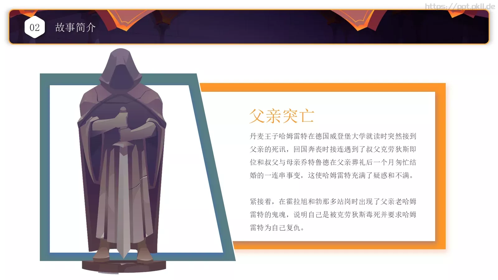 工作汇报时间PPT模板 第 6 页预览图