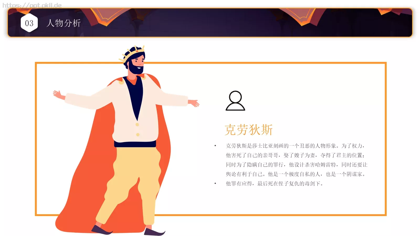 工作汇报时间PPT模板 第 11 页预览图