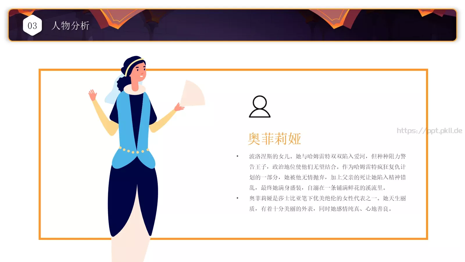 工作汇报时间PPT模板 第 13 页预览图