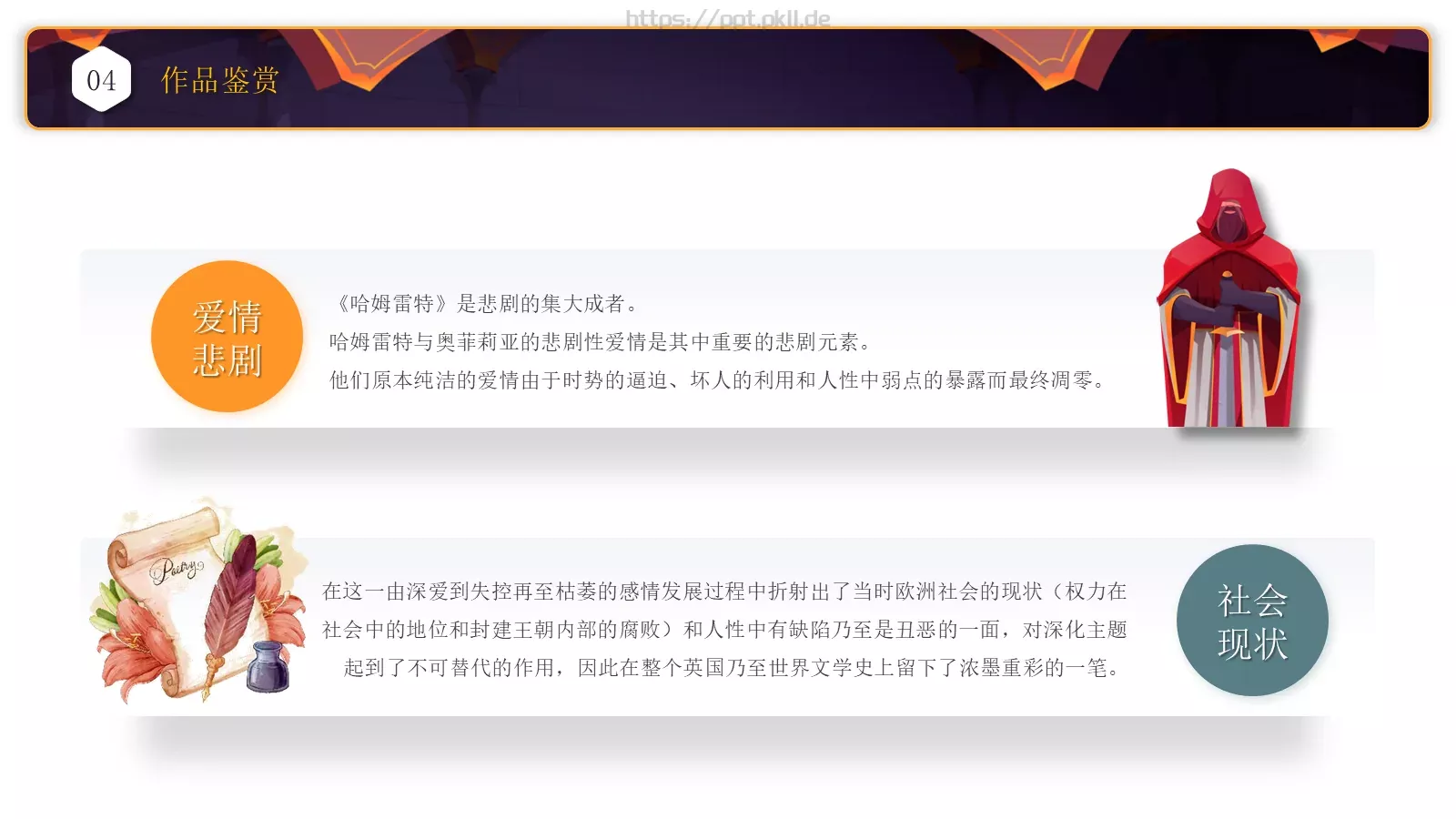 工作汇报时间PPT模板 第 15 页预览图