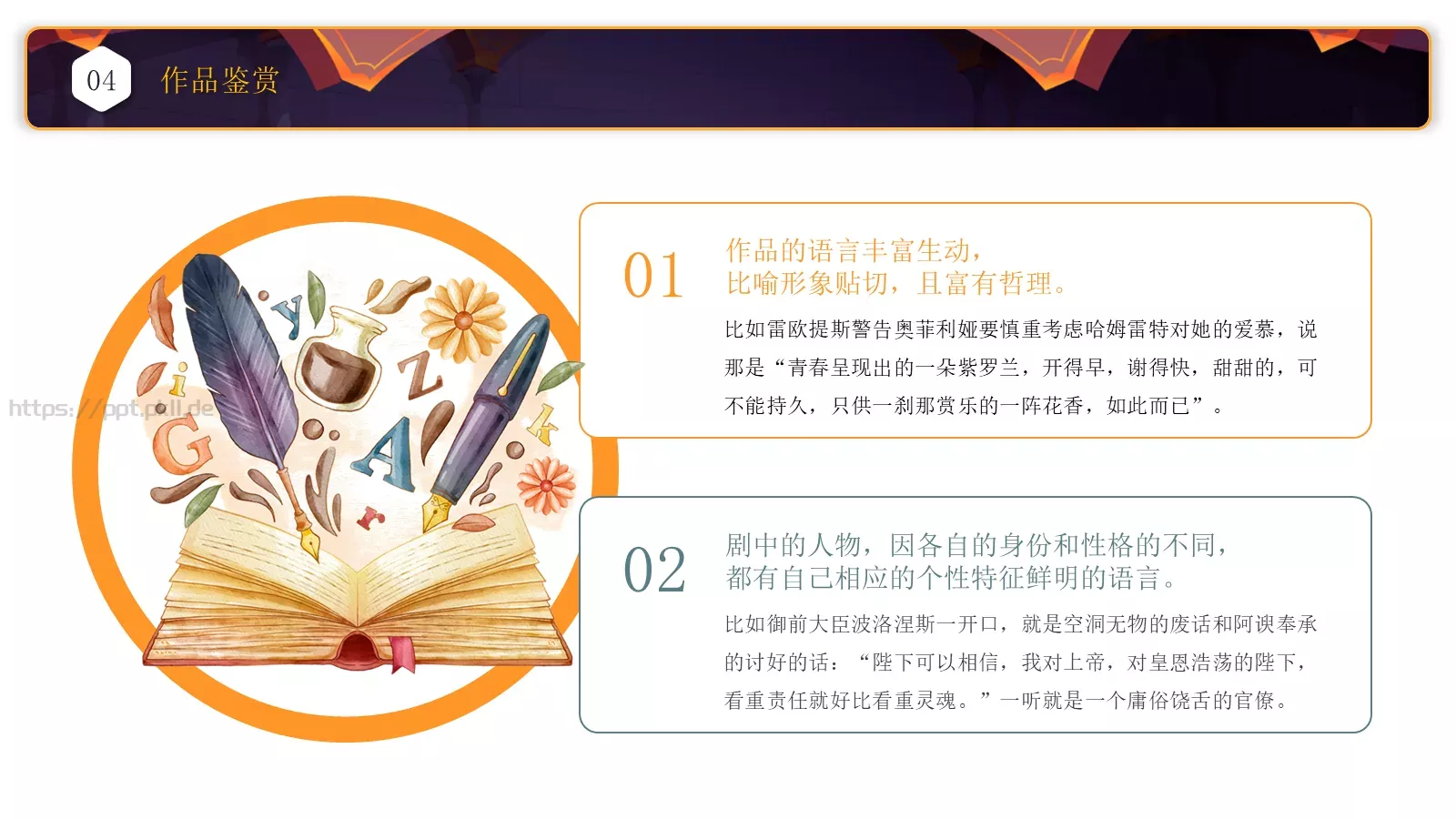 工作汇报时间PPT模板 第 17 页预览图