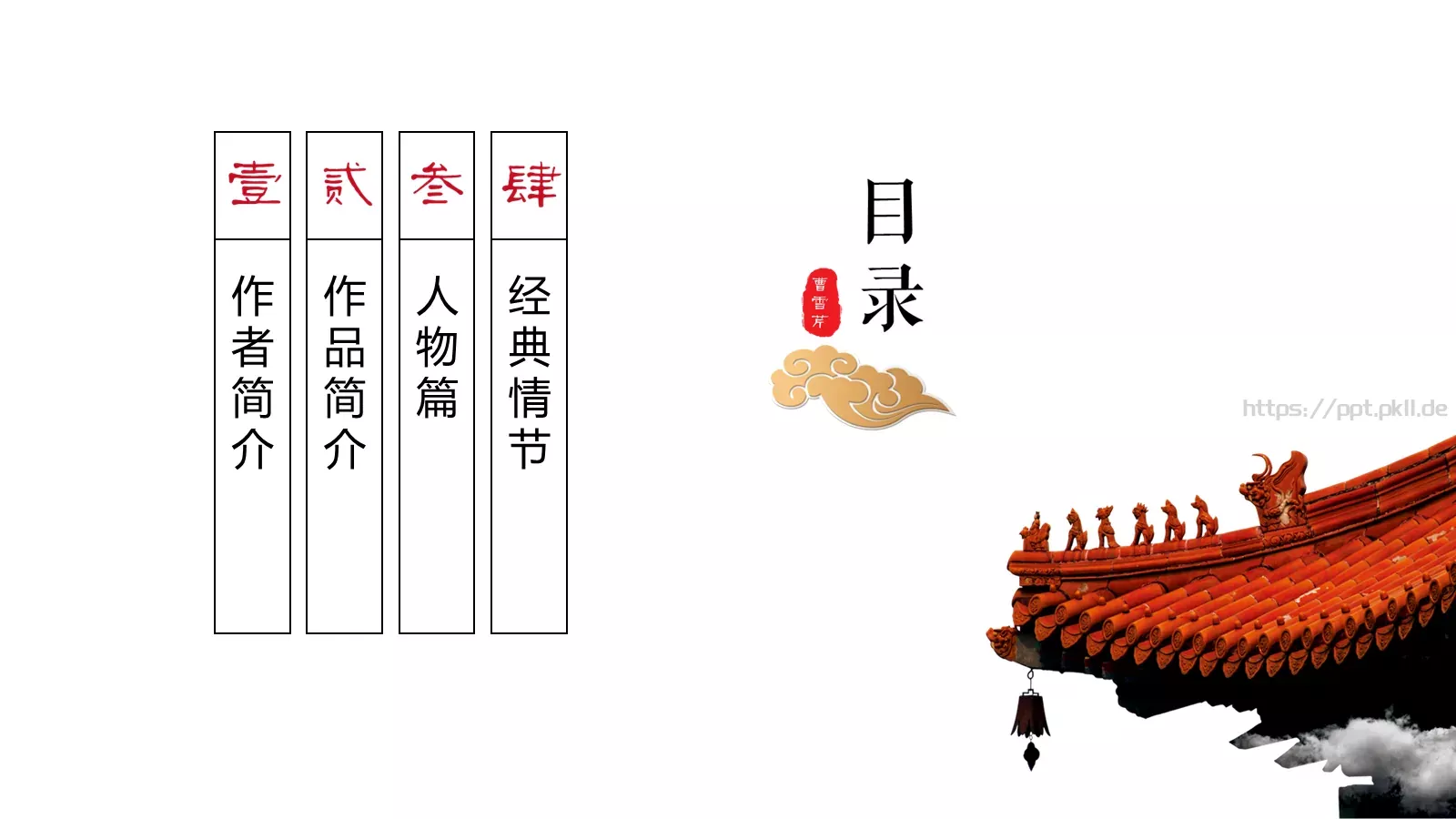 通用新建文件夹模板 第 2 页缩略图