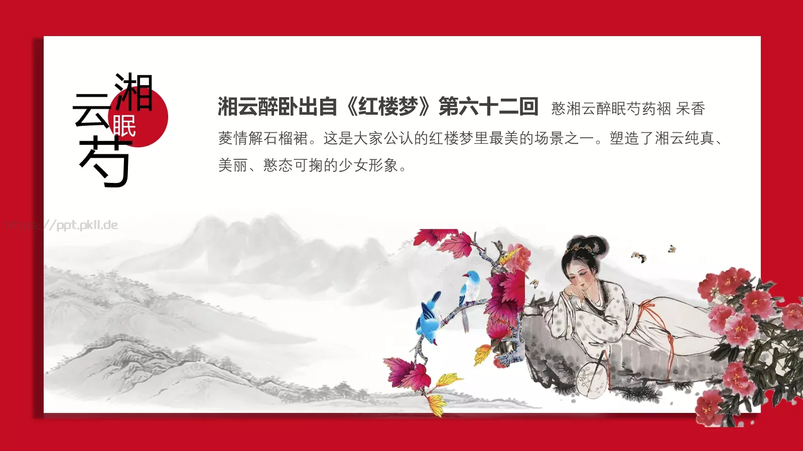 通用新建文件夹模板 第 19 页预览图