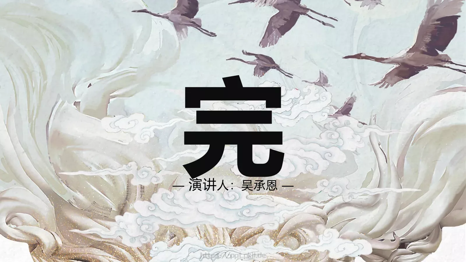 中国古典名著通用模板 第 20 页预览图