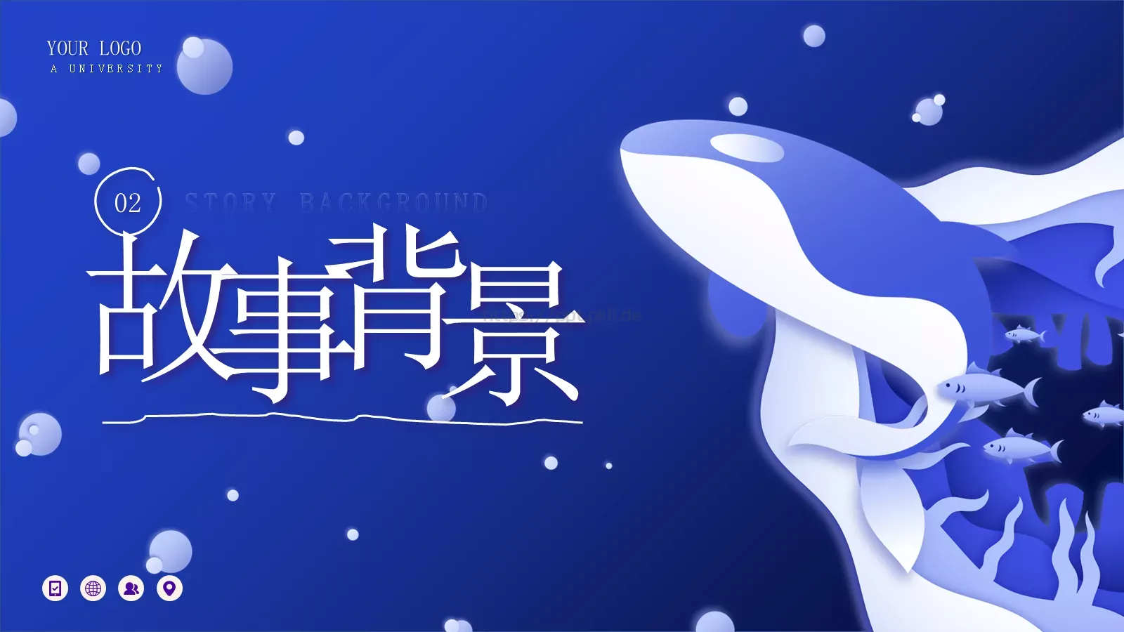 动画绘本演讲人介绍PPT模板 第 7 页预览图