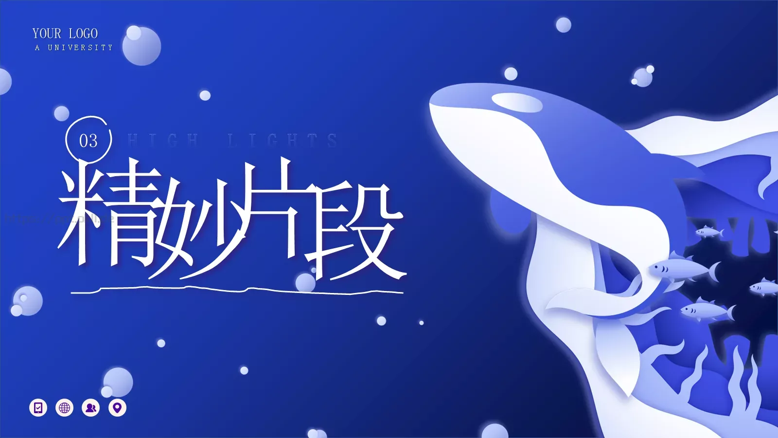 动画绘本演讲人介绍PPT模板 第 11 页预览图