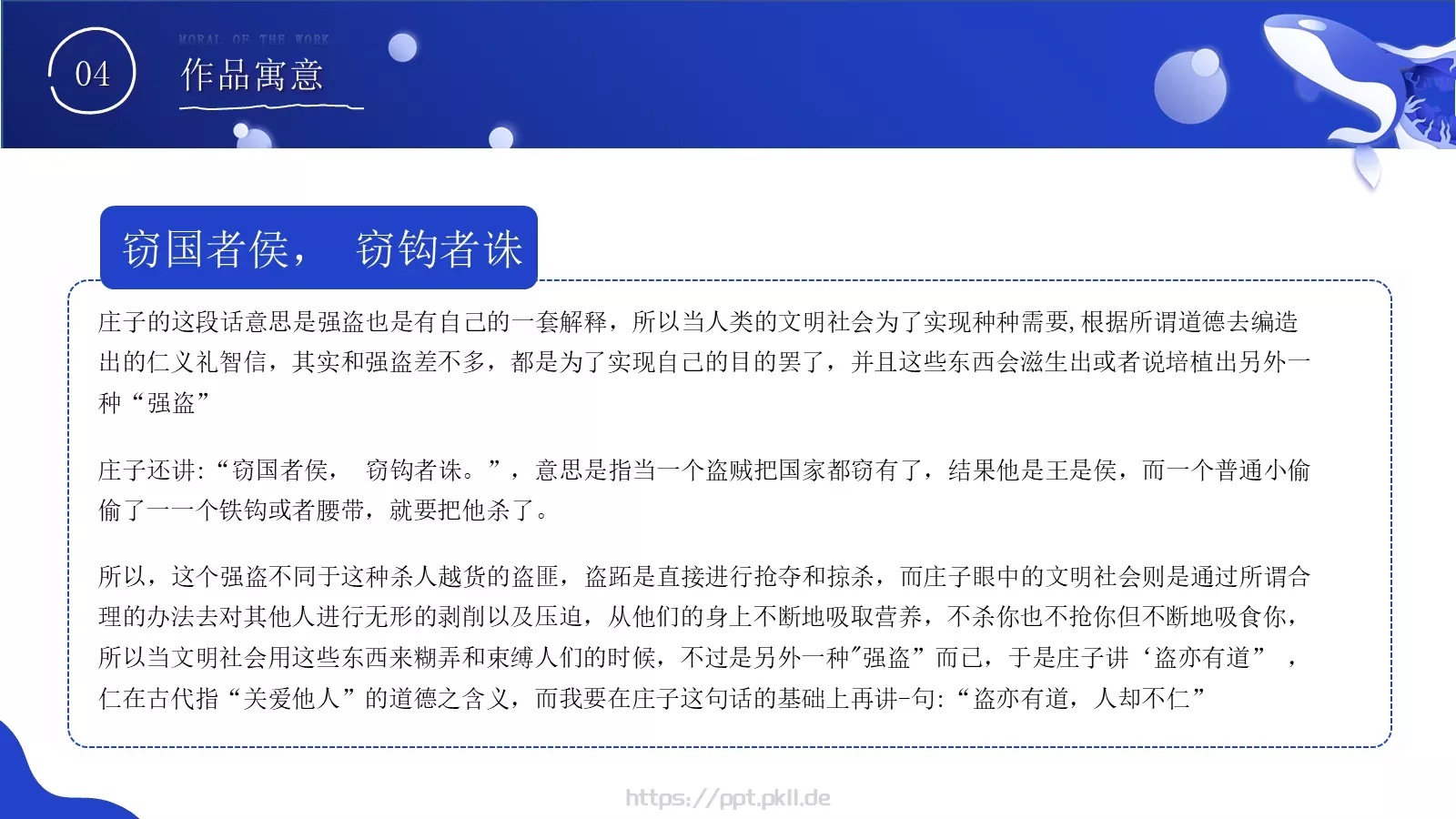 动画绘本演讲人介绍PPT模板 第 20 页预览图