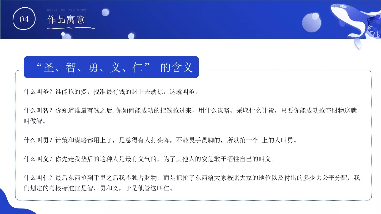 动画绘本演讲人介绍PPT模板 第 19 页预览图