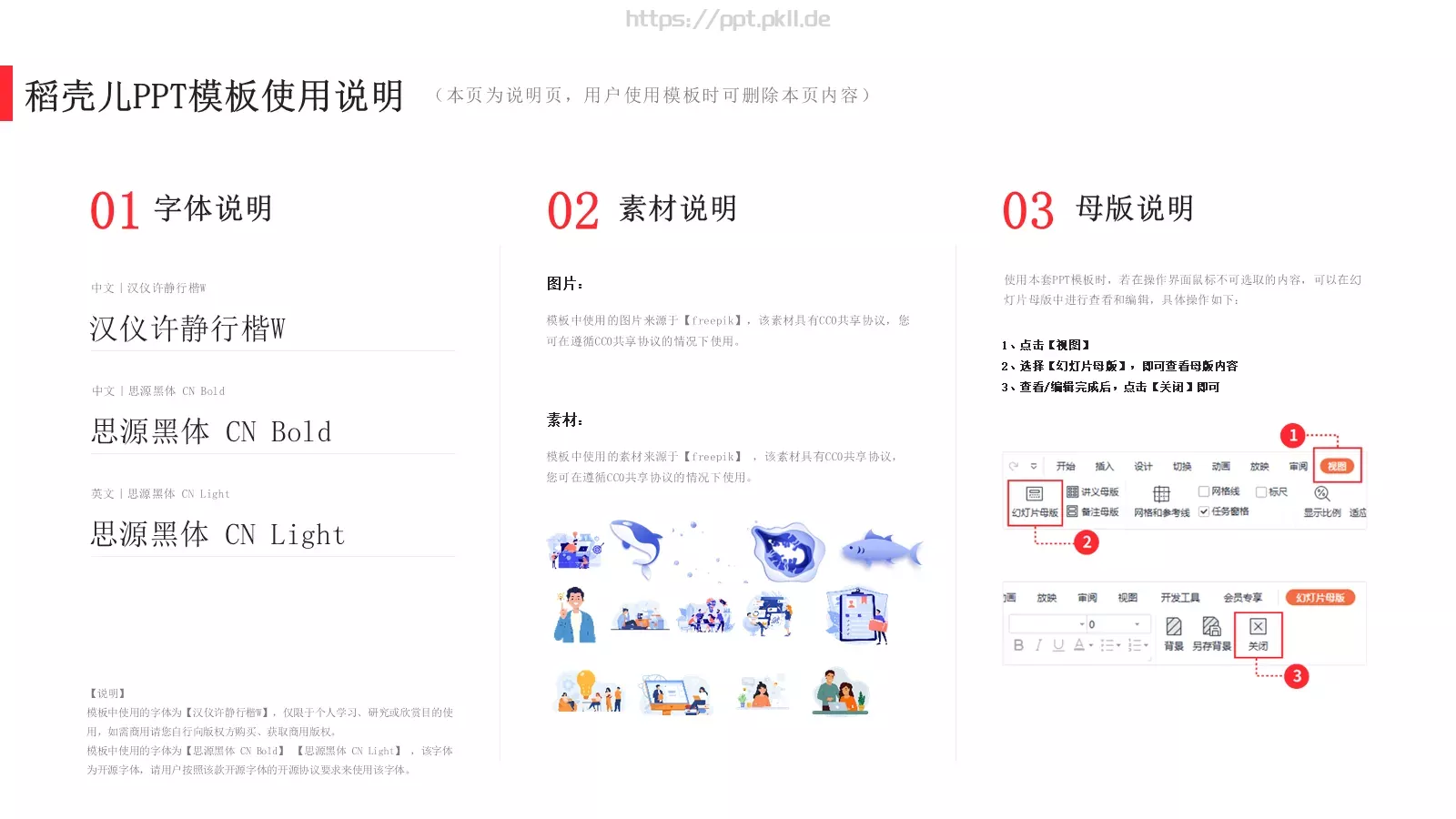 动画绘本演讲人介绍PPT模板 第 22 页预览图