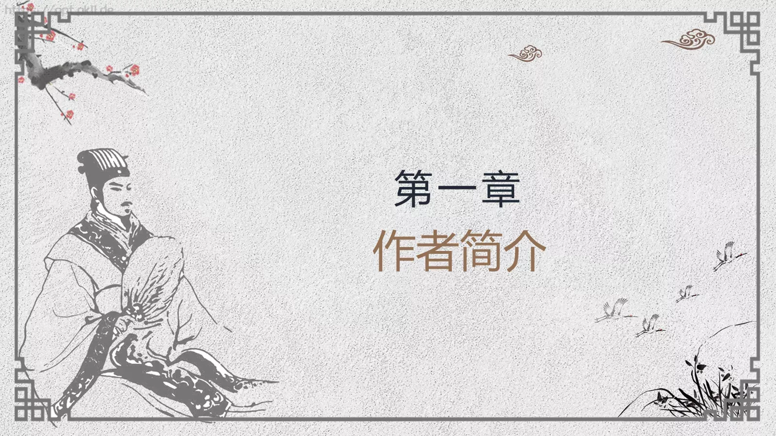 名著阅读PPT模板 第 3 页缩略图