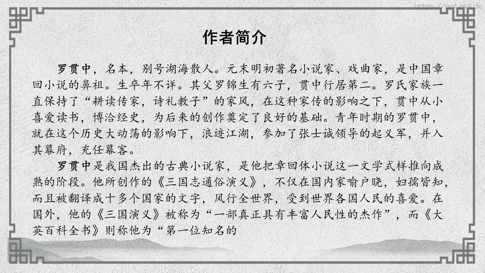 名著阅读PPT模板 第 4 页缩略图