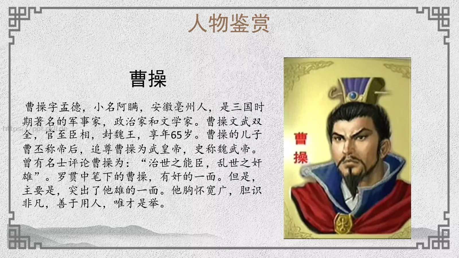 名著阅读PPT模板 第 9 页预览图
