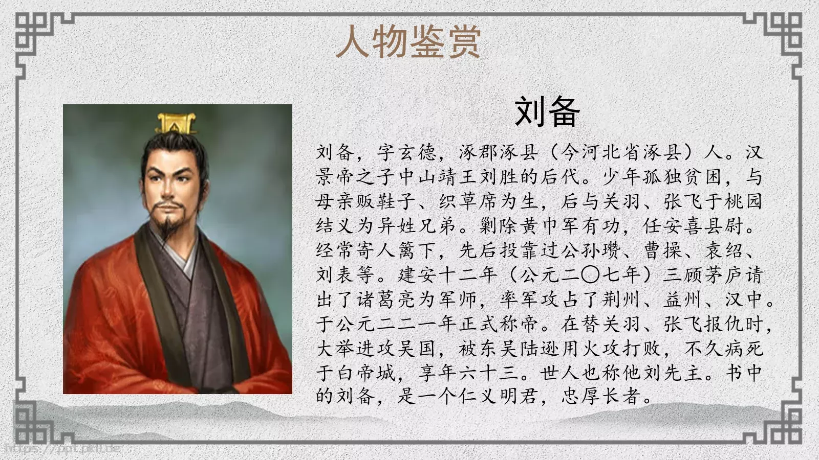 名著阅读PPT模板 第 10 页预览图