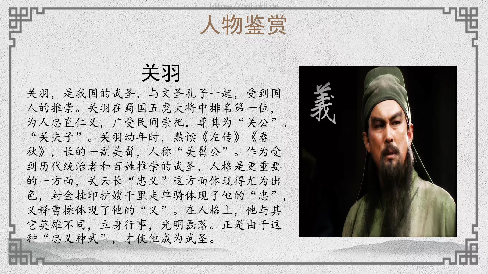 名著阅读PPT模板 第 12 页预览图