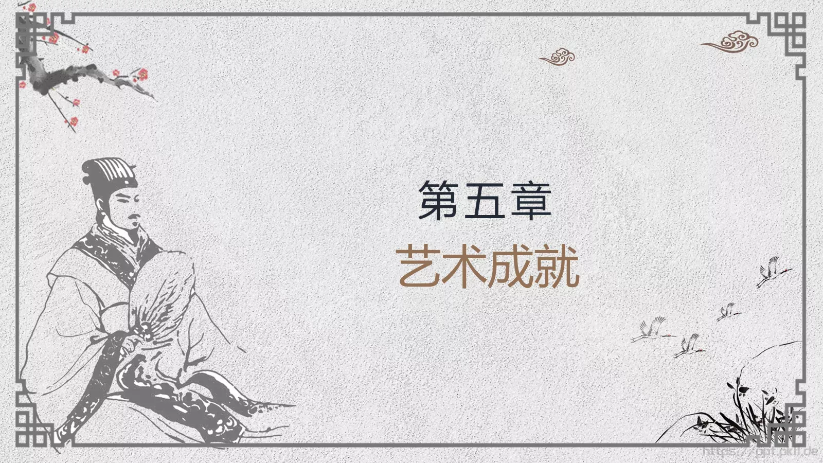 名著阅读PPT模板 第 25 页预览图