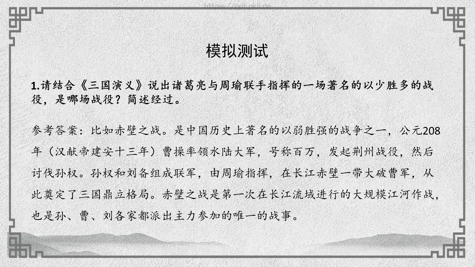 名著阅读PPT模板 第 30 页预览图