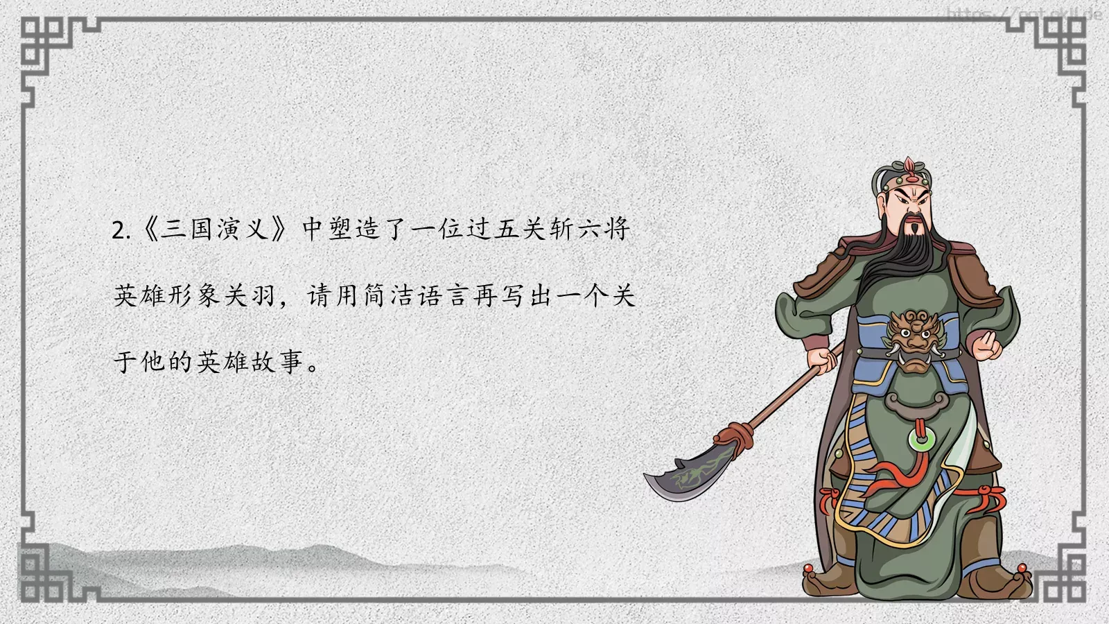 名著阅读PPT模板 第 31 页预览图