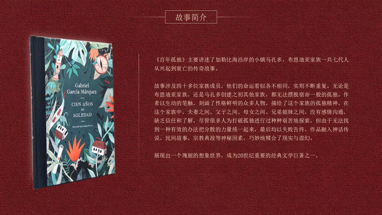 马尔克斯人物风通用模板 第 13 页预览图