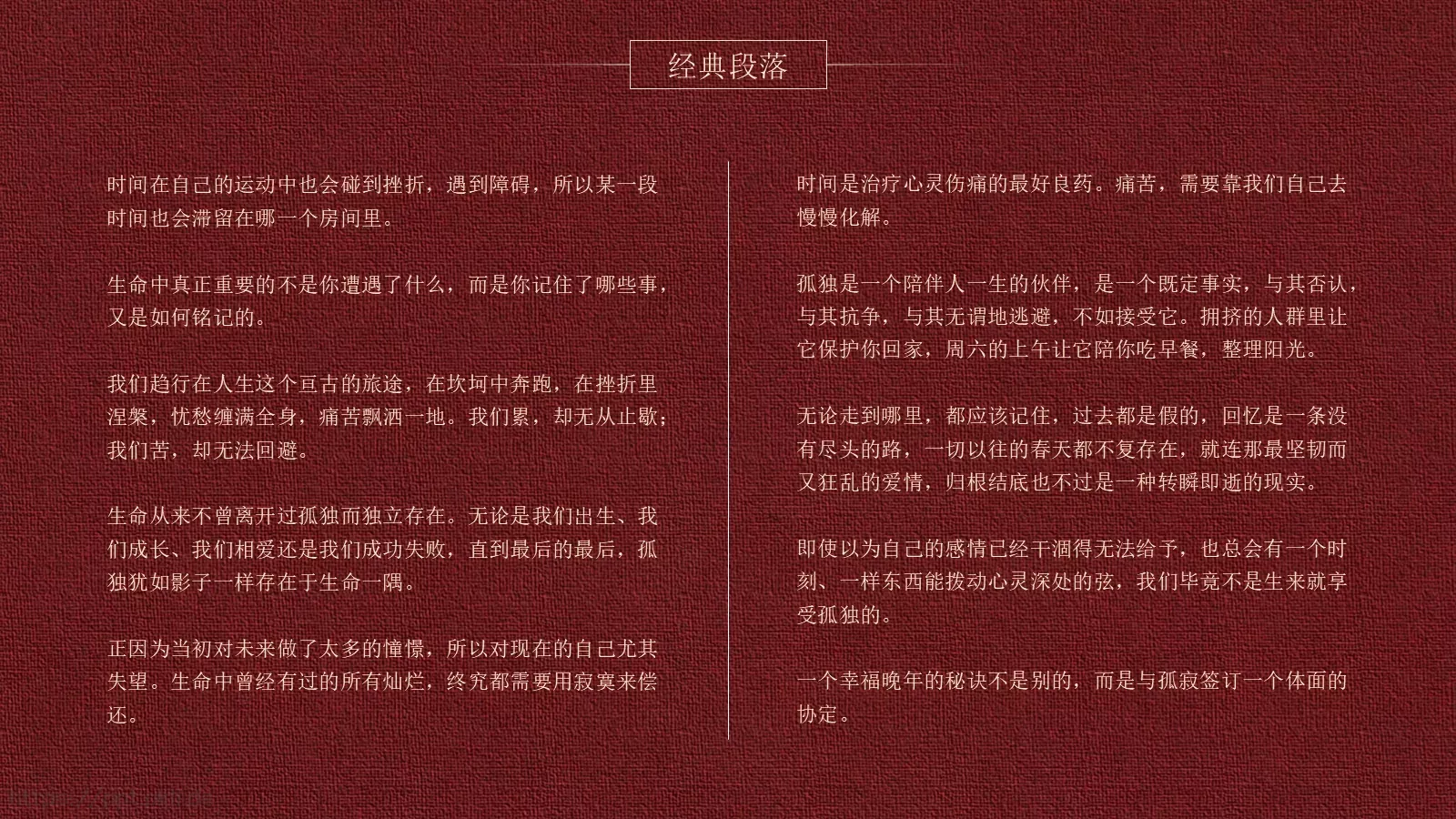 马尔克斯人物风通用模板 第 14 页预览图