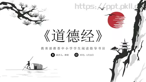 演讲人介绍PPT模板 缩略图