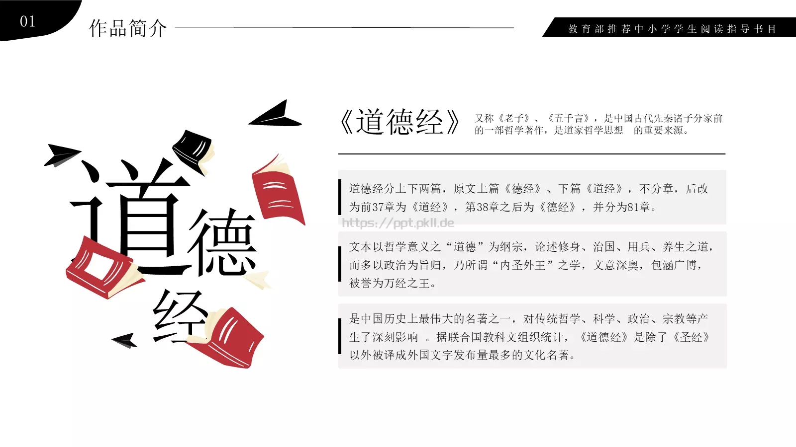 演讲人介绍PPT模板 第 4 页缩略图