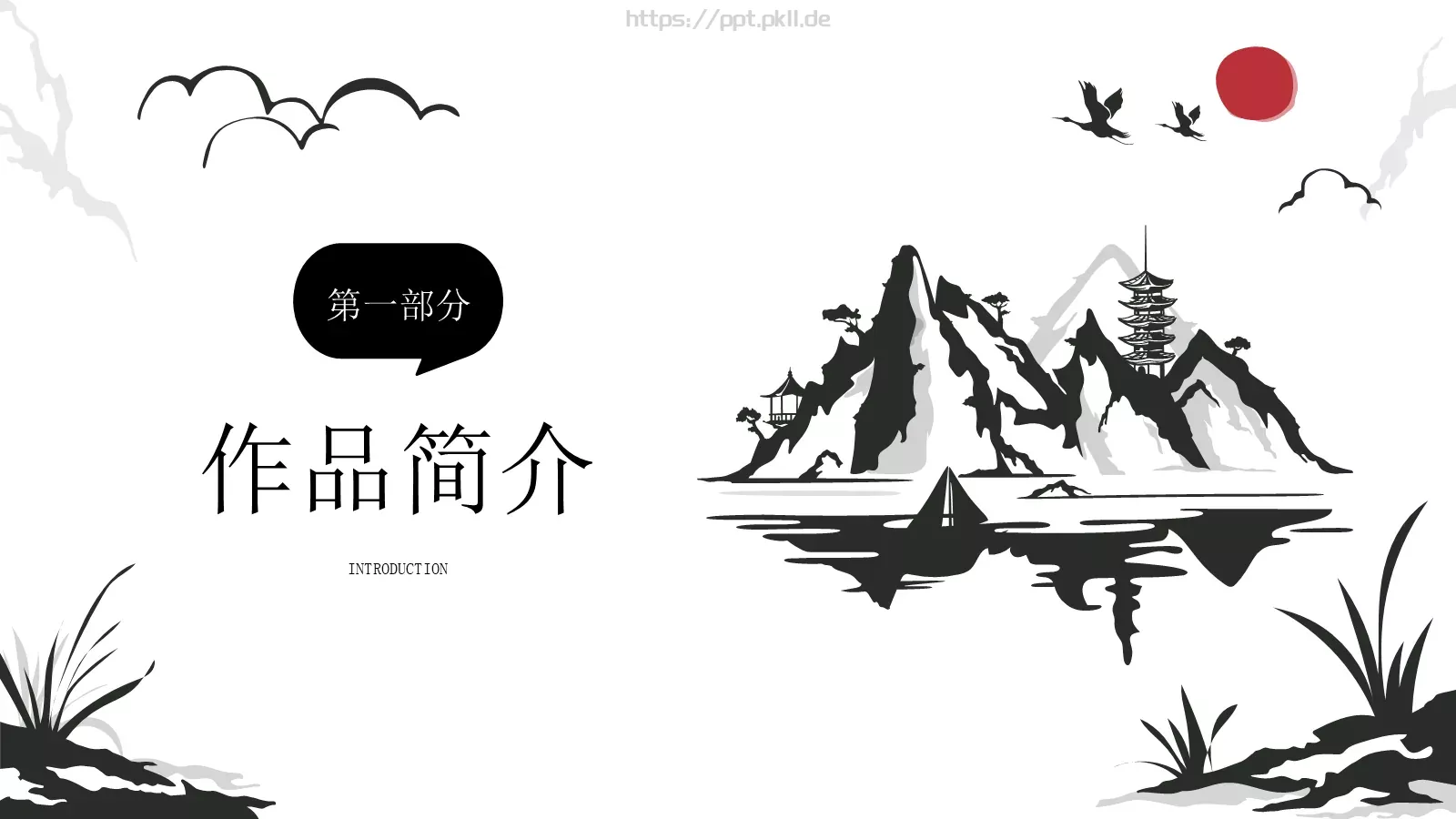 演讲人介绍PPT模板 第 3 页缩略图