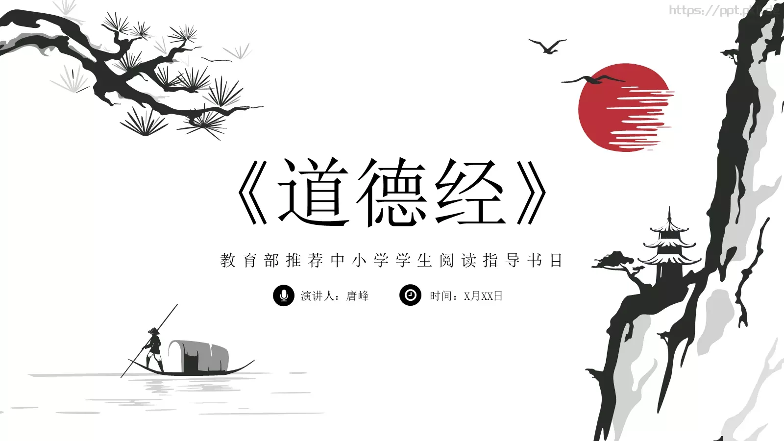 演讲人介绍PPT模板 第 1 页缩略图