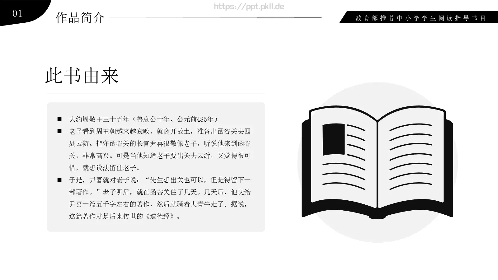 演讲人介绍PPT模板 第 5 页预览图