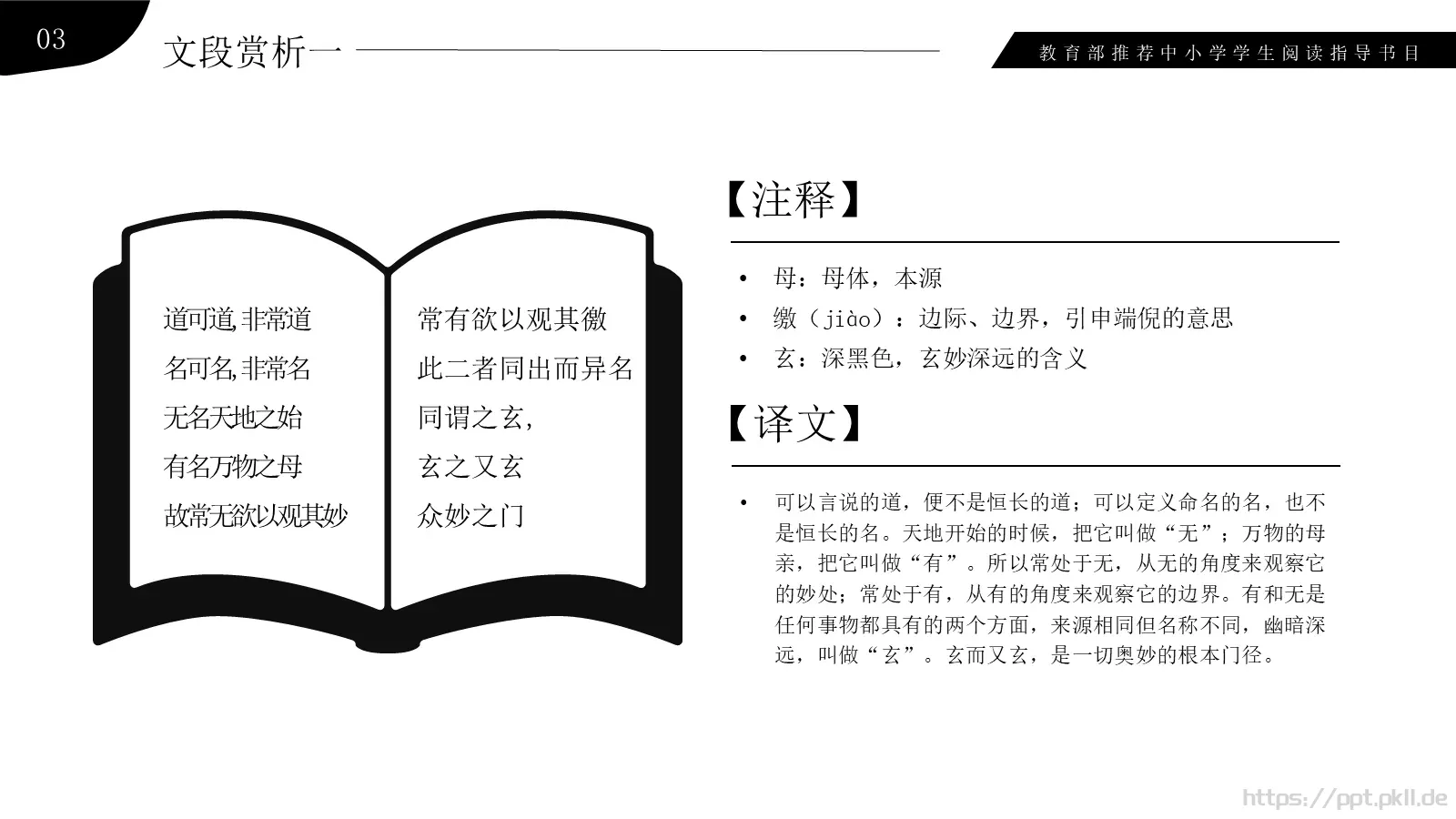 演讲人介绍PPT模板 第 10 页预览图